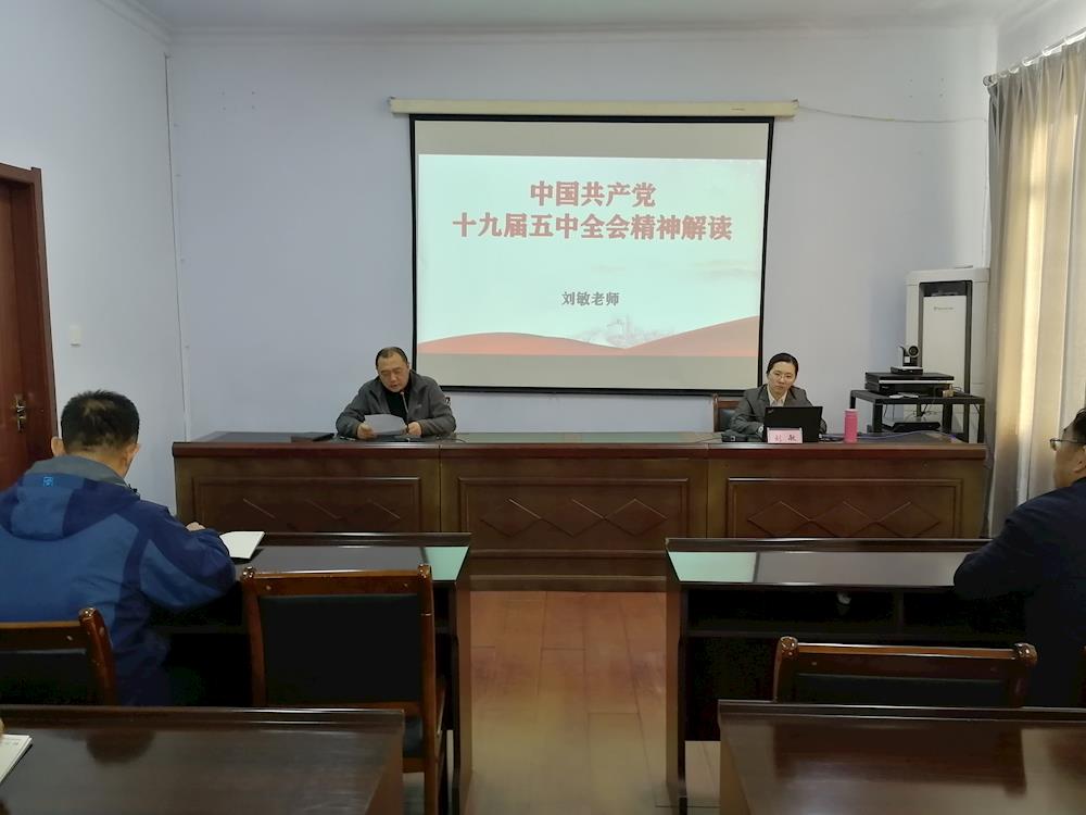 市应急局举办学习贯彻党的十九届 五中全会精神宣讲会